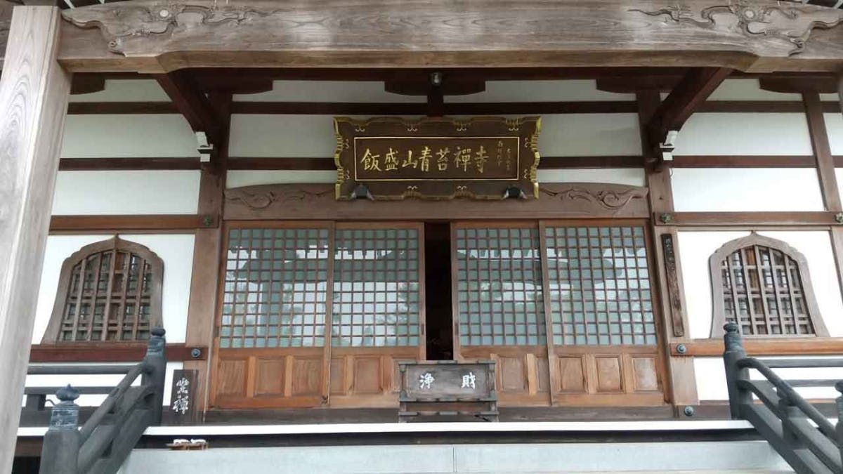 飯盛山 青苔寺の画像