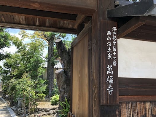 萬福寺 納骨堂