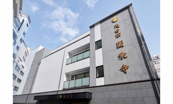 白山御廟(納骨堂)