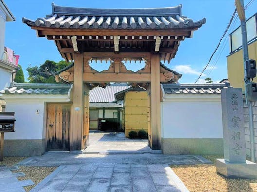 實相寺 のうこつぼ