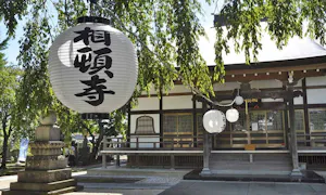 相頓寺墓苑 永代供養付 家族墓・夫婦墓(原市駅)の霊園