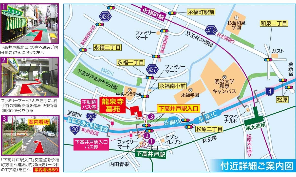 杉並 下高井戸駅近樹木葬「蛍」の画像