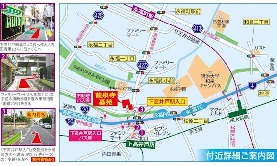 杉並 下高井戸駅近樹木葬「蛍」