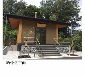 正福寺 龍口山 無量寿堂(新座市)の永代供養墓
