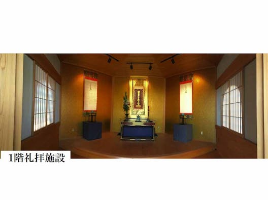 正福寺 龍口山 無量寿堂