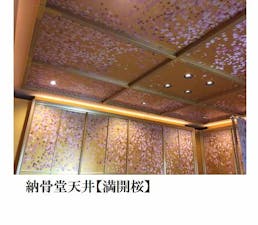 正福寺 龍口山 無量寿堂の画像