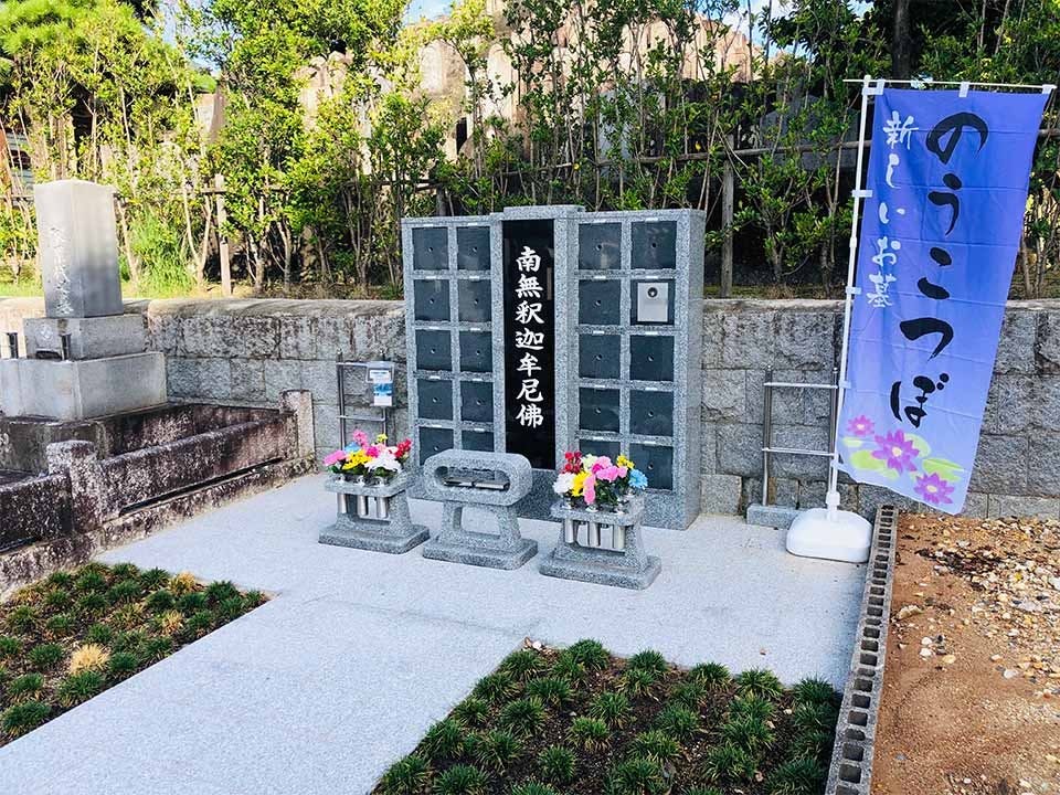 東連寺 のうこつぼ