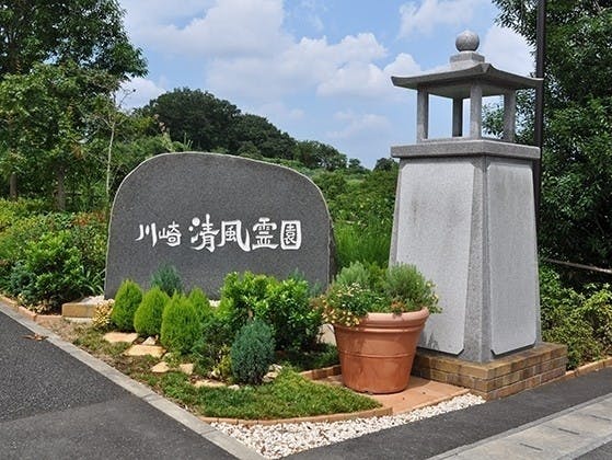 川崎清風霊園 永代供養墓「清風の碑」