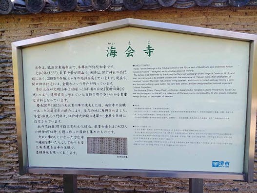 海会寺クリスタルガーデン永代供養墓