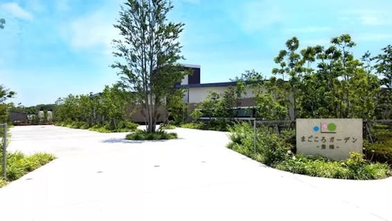 まごころガーデン -豊橋-