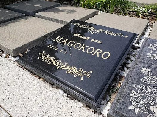 まごころガーデン -豊橋-