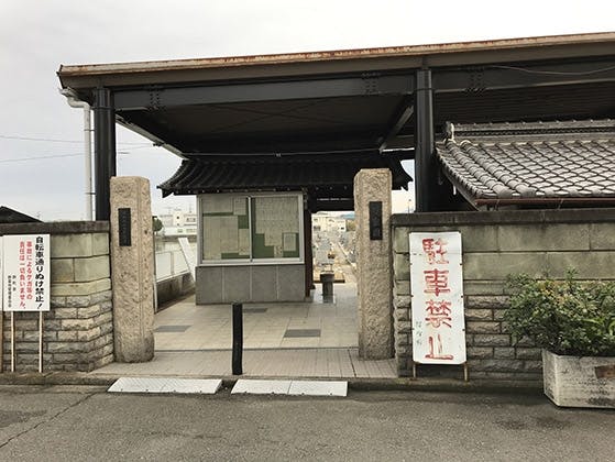 野霊園