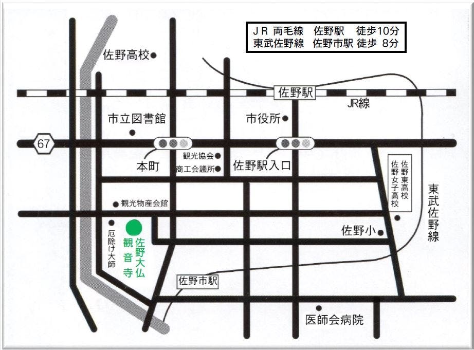 佐野大仏観音寺 永代供養樹木葬墓苑