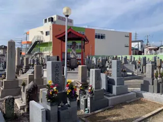 新堂墓地