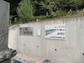 さなださくら樹木葬霊園