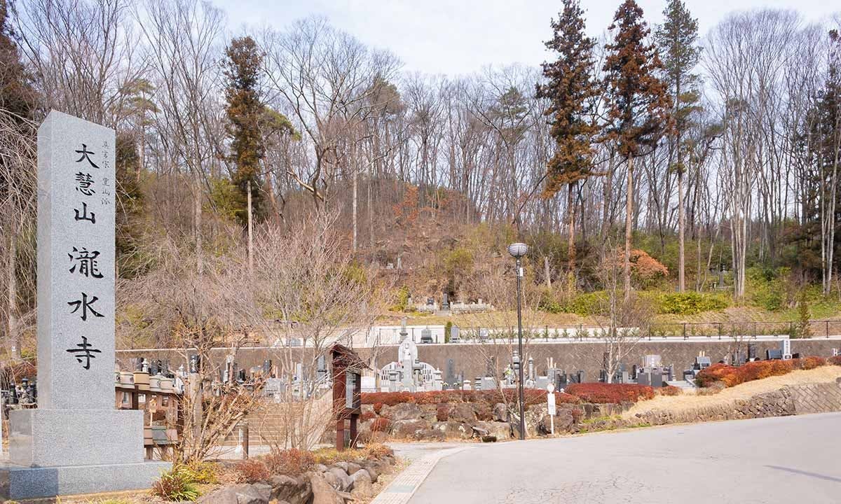 さなださくら樹木葬霊園