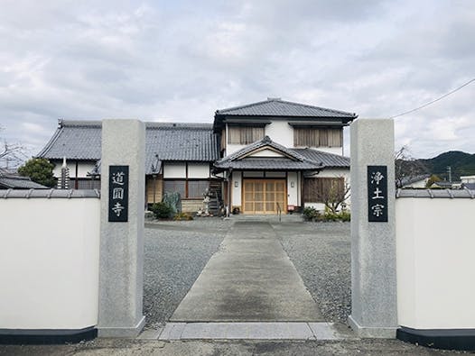 道円寺 のうこつぼ