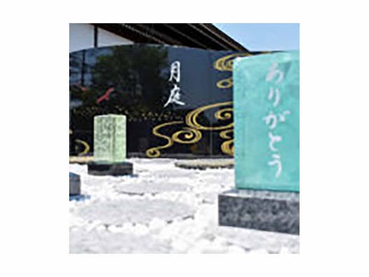 樹木葬「月庭~つきのにわ~」