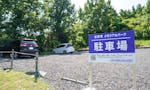 妙栄寺メモリアルパーク 敷地内駐車場はひろびろ