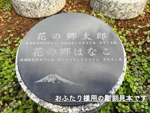 メモリアルパーク花の郷聖地 相模大塚 樹木葬・永代供養塔