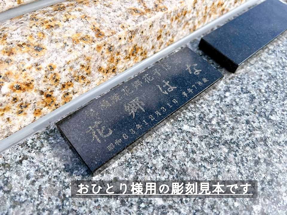 メモリアルパーク花の郷聖地 相模大塚 樹木葬・永代供養塔