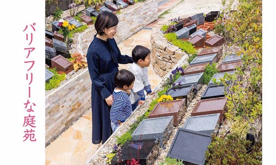 かやづ庭苑・實成寺樹木葬