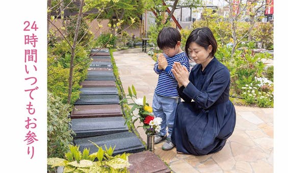 かやづ庭苑・實成寺樹木葬