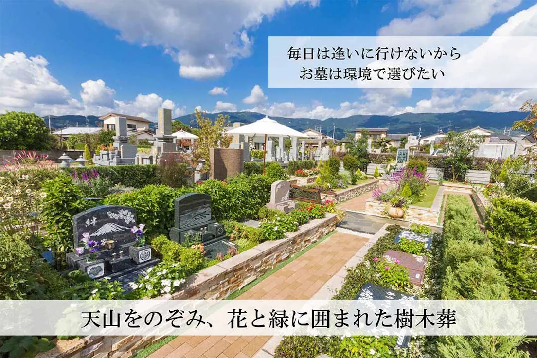 泰平寺霊園樹木葬 HEALING GARDEN(小城市)の樹木葬