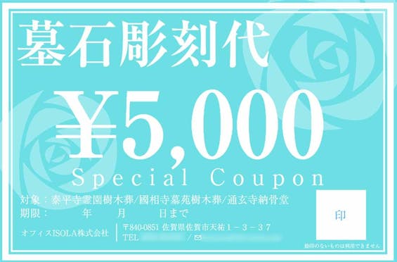 泰平寺霊園樹木葬 HEALING GARDEN