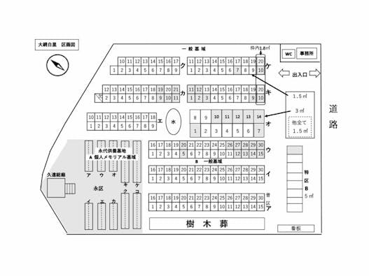 Beautiful Life 大網白里