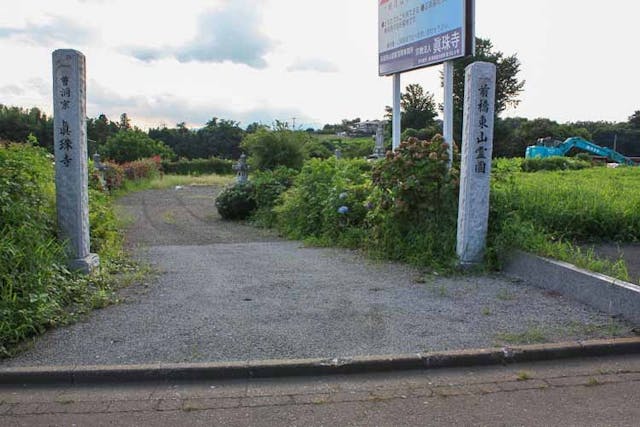 前橋東山霊園