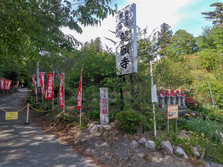 ぬくもりの里「桃源郷」