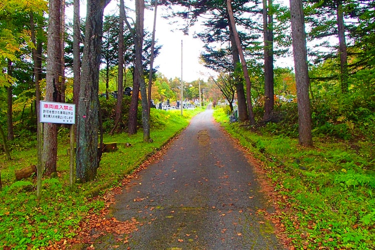 草津町営 滝尻原墓苑