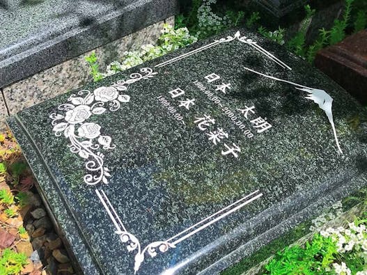 樹木葬 善行院 西陣庭苑