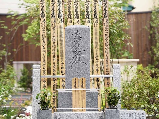 樹木葬 善行院 西陣庭苑