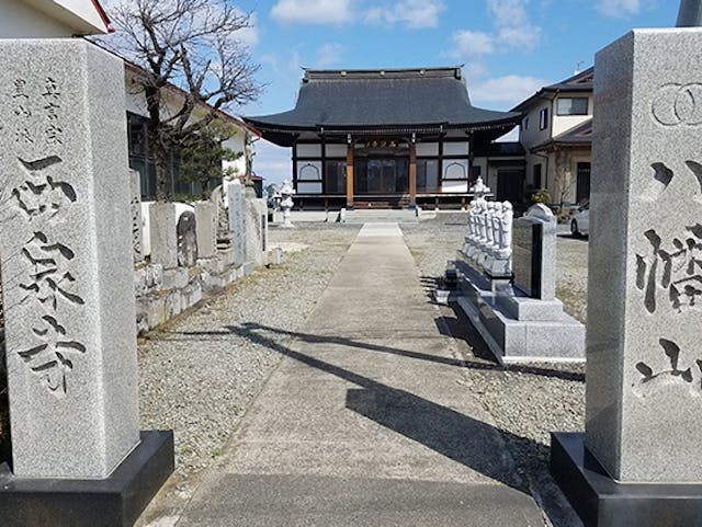 西泉寺