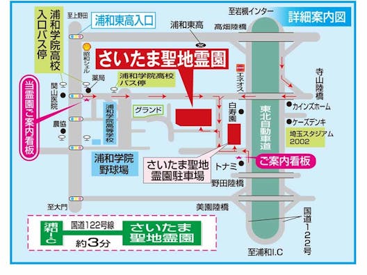 さいたま聖地霊園 樹木葬 夢見草~ゆめみぐさ~