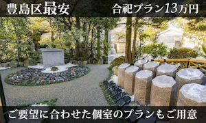 サクラテラスそめい 樹木葬(豊島区)の永代供養墓