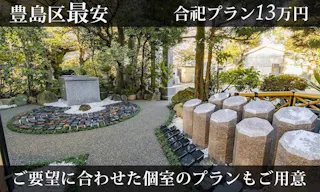 サクラテラスそめい 樹木葬