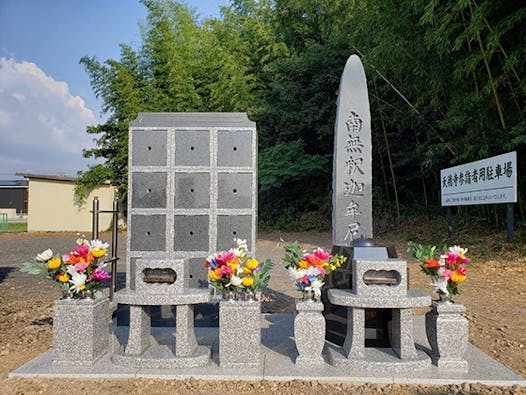 天徳寺 のうこつぼ