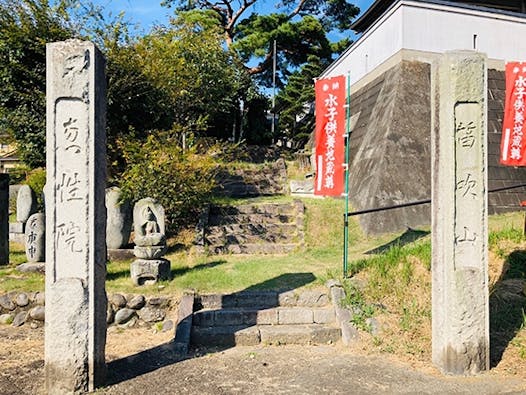 恵性院 のうこつぼ