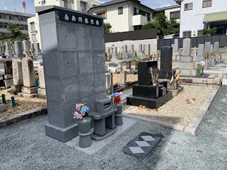 西光院 のうこつぼ