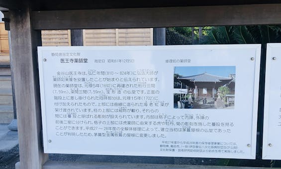 医王寺 のうこつぼ