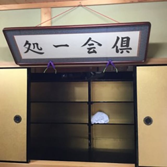 『光西寺永代』納骨堂