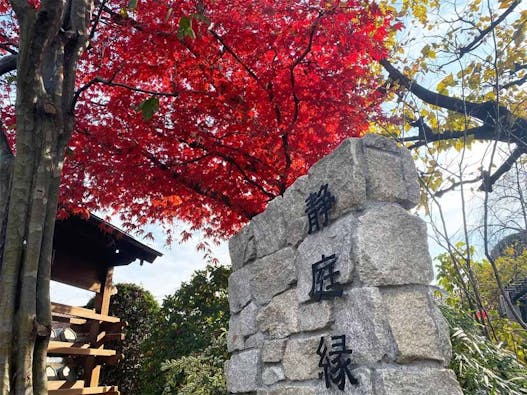 庭園型 樹木葬「静庭縁」