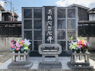 永閑寺 のうこつぼ