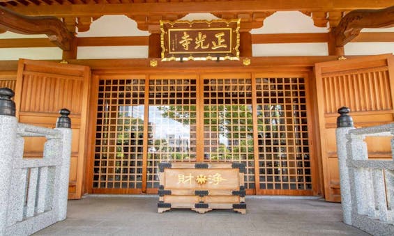 赤羽浄苑 正光寺 永代供養墓・樹木葬