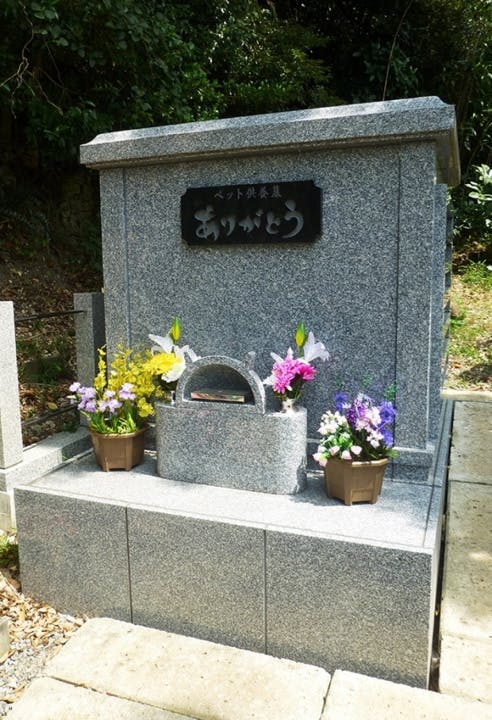 逗子市久木 樹木葬永久の郷