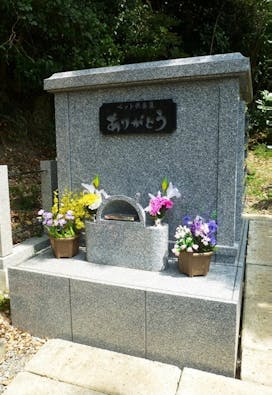 逗子市久木 樹木葬永久の郷