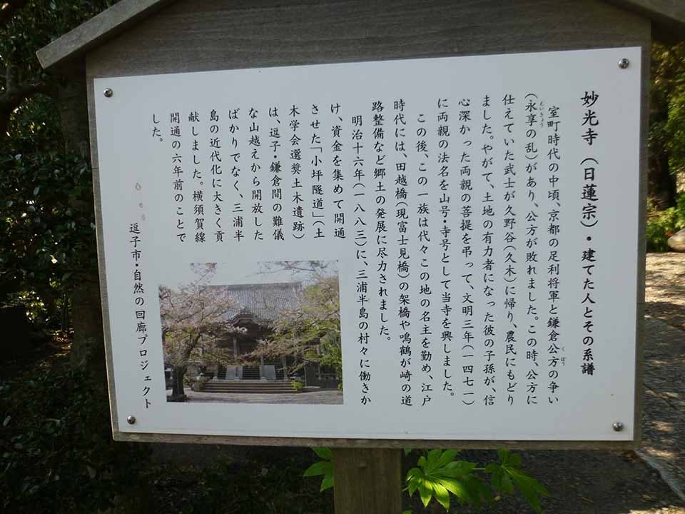 逗子市久木 樹木葬永久の郷 神奈川県逗子市 の概要 価格 アクセス 神奈川の霊園 Com 無料 資料請求